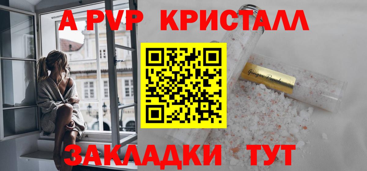 Alpha PVP Соль  Alpha-PVP мука  Миасс  Вход с VPN 