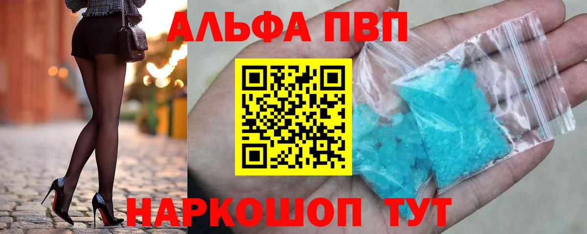 Alpha PVP мука Миасс