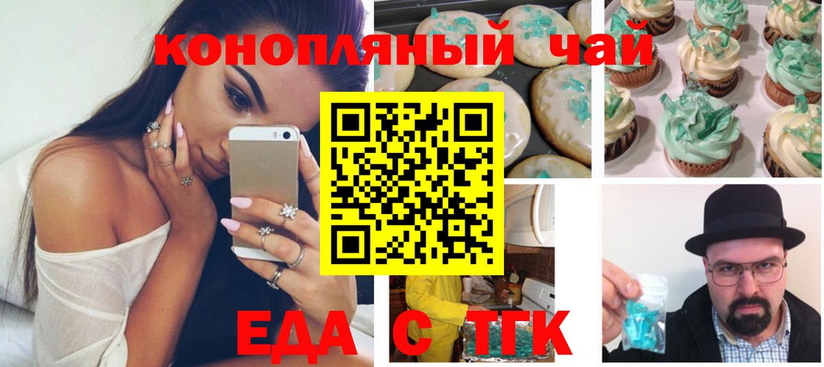 Canna-Cookies марихуана Миасс