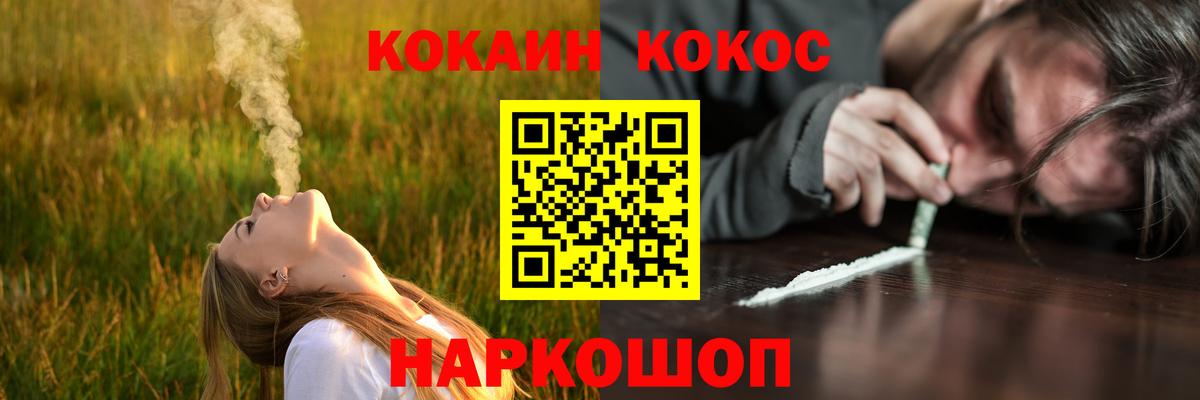 Cocaine Перу Миасс