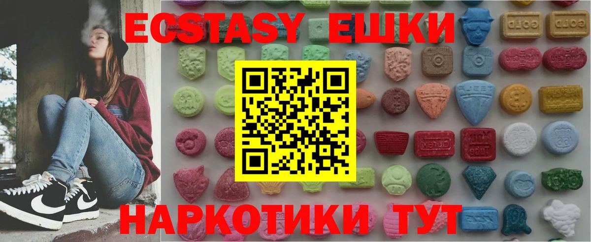ЭКСТАЗИ диски  Ecstasy Дубай  Вход с VPN  Ecstasy  Миасс 