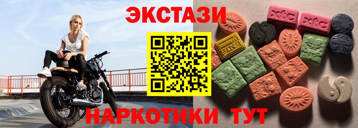 Экстази XTC Миасс