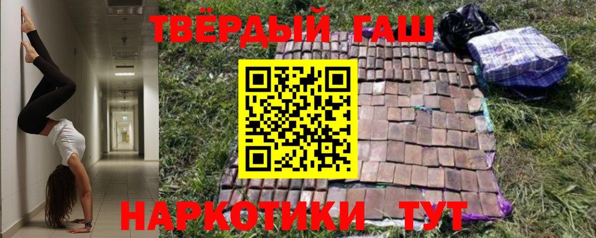 Гашиш убойный Миасс