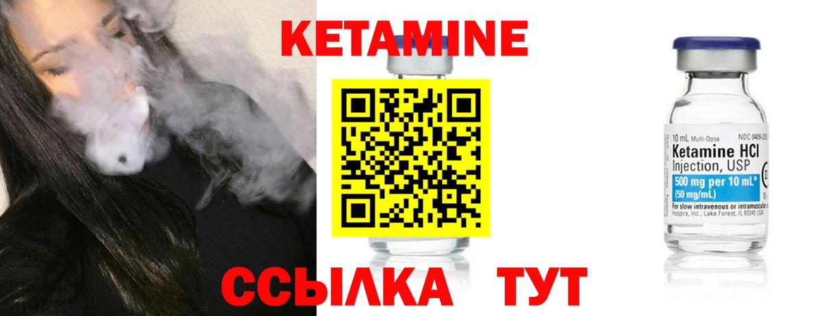 Миасс  Кетамин ketamine  Вход с VPN 