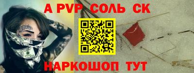 спайс Шелехов