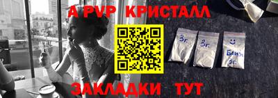 спайс Шелехов