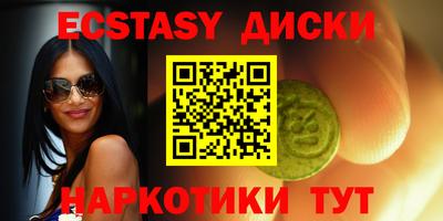 МДМА Шебекино