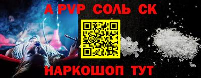 спиды Шахты