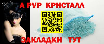 спайс Шелехов