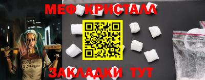 МДМА Шебекино