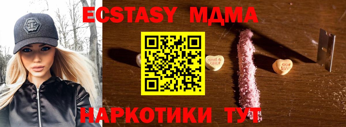 MDMA Molly Миасс