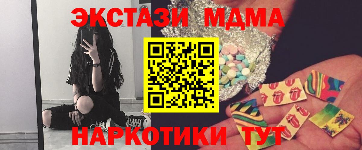 Миасс  MDMA  Вход с VPN  МДМА VHQ  МДМА Molly 