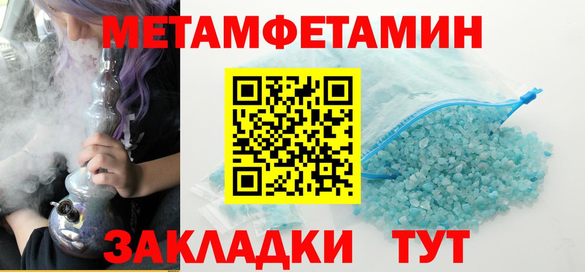 МЕТАМФЕТАМИН винт  МЕТАМФЕТАМИН винт  Миасс  Вход с VPN 