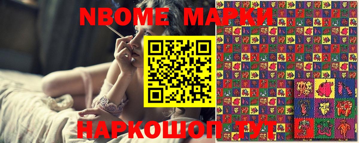 Миасс  Наркотические марки 1,8мг  Вход с VPN  Наркотические марки 1,8мг 