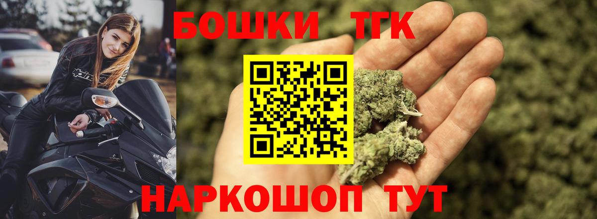 Канабис Ganja  Вход с VPN  Миасс  Канабис индика 